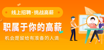 通化招聘类app